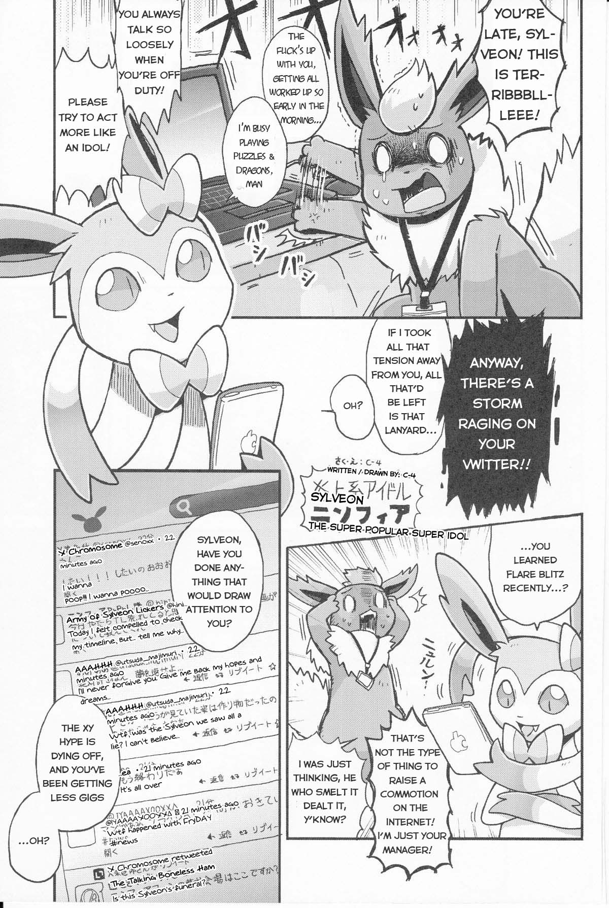 Tsuyudaku pudding page 4 full