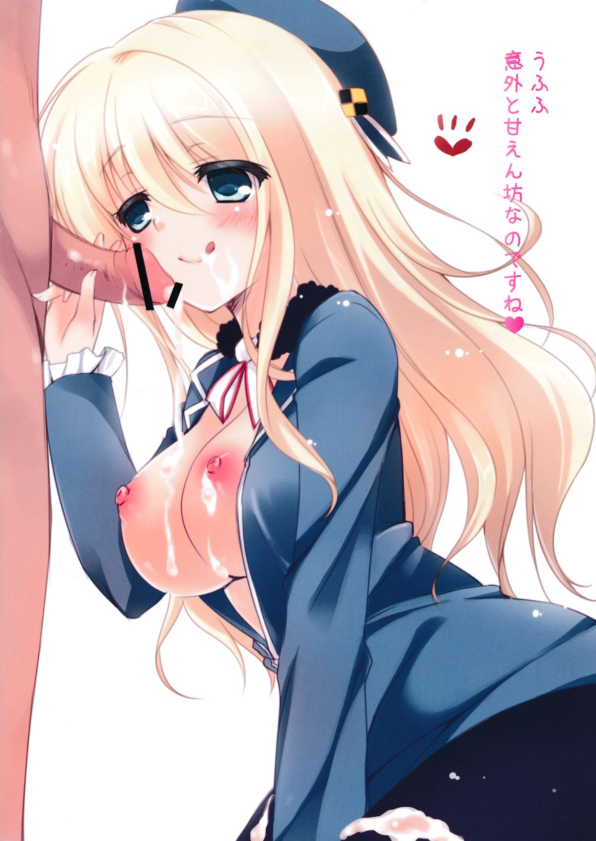 Yasen Totsunyuu! page 10 full