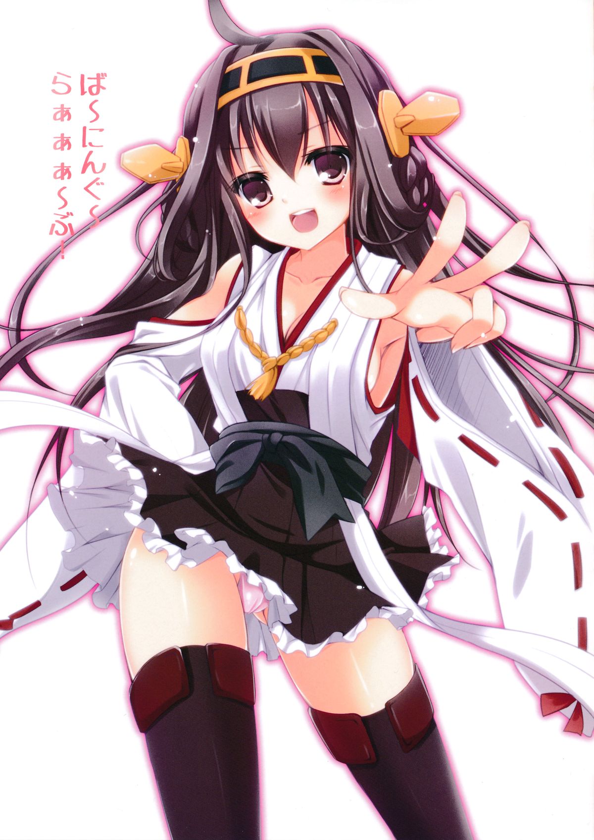 Yasen Totsunyuu! page 9 full