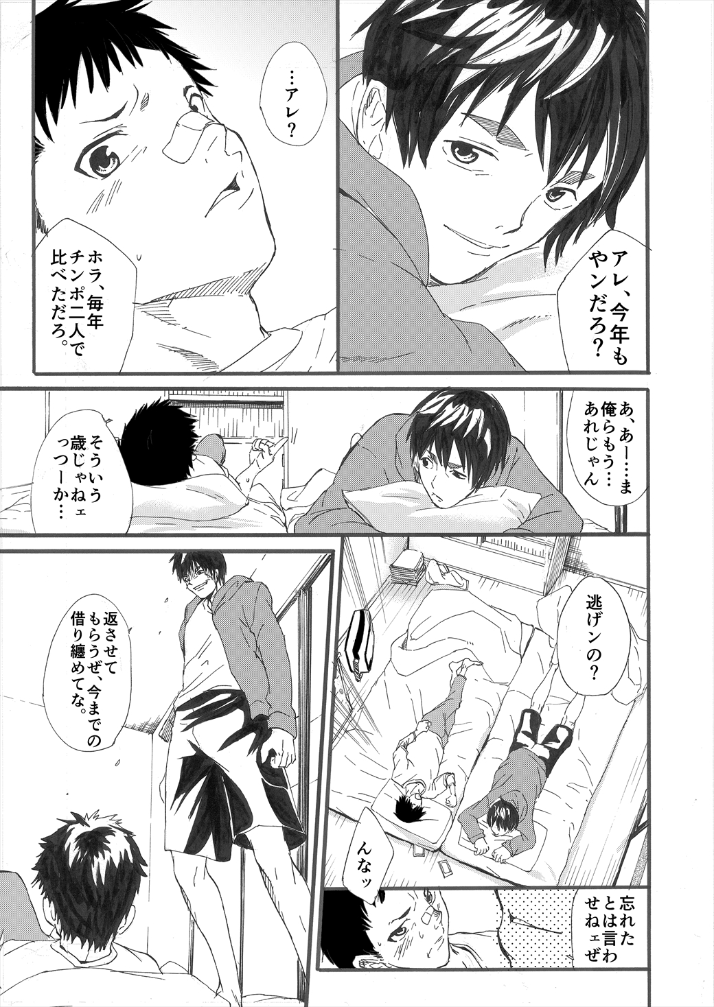 Grow up! page 10 full