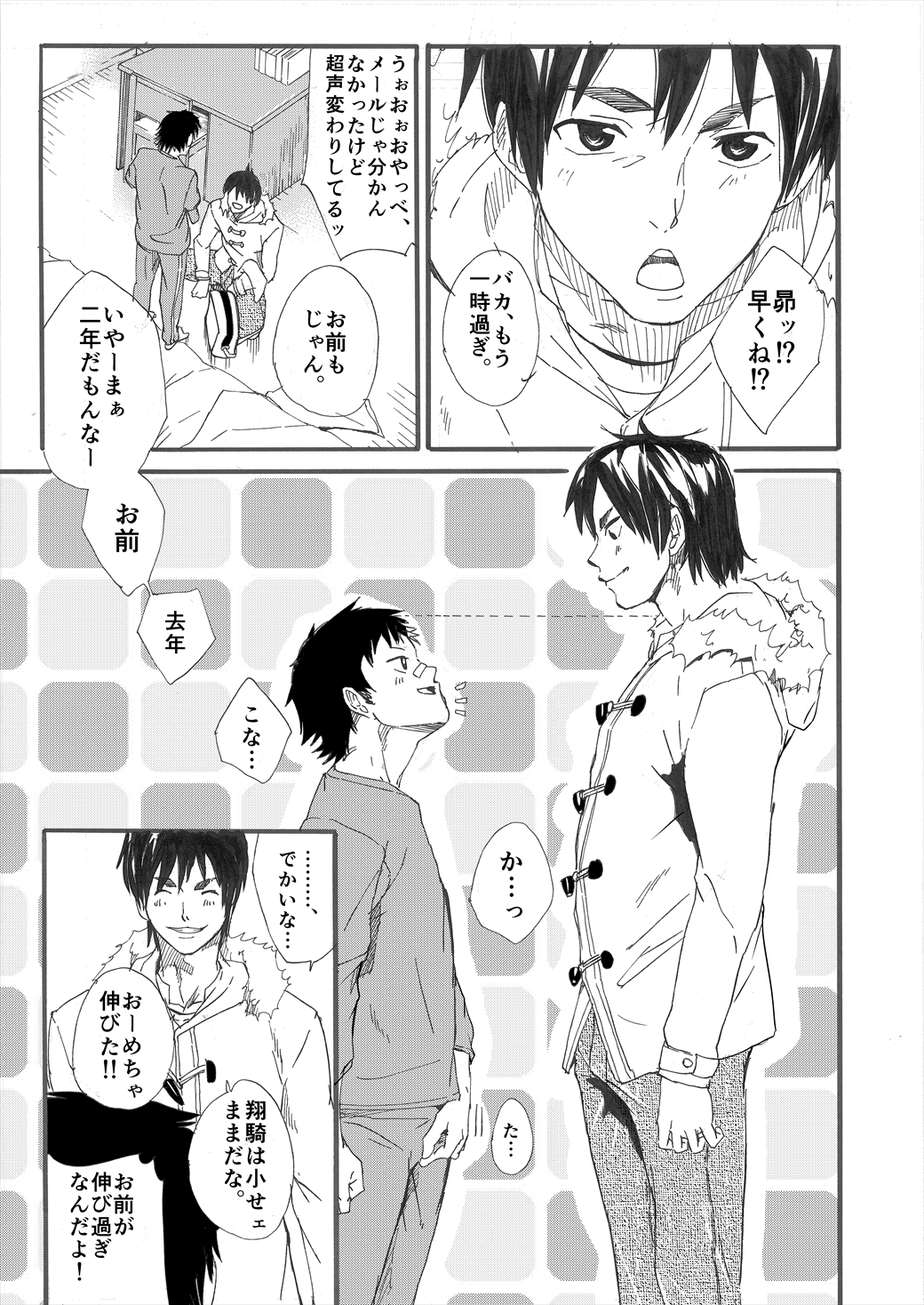 Grow up! page 8 full