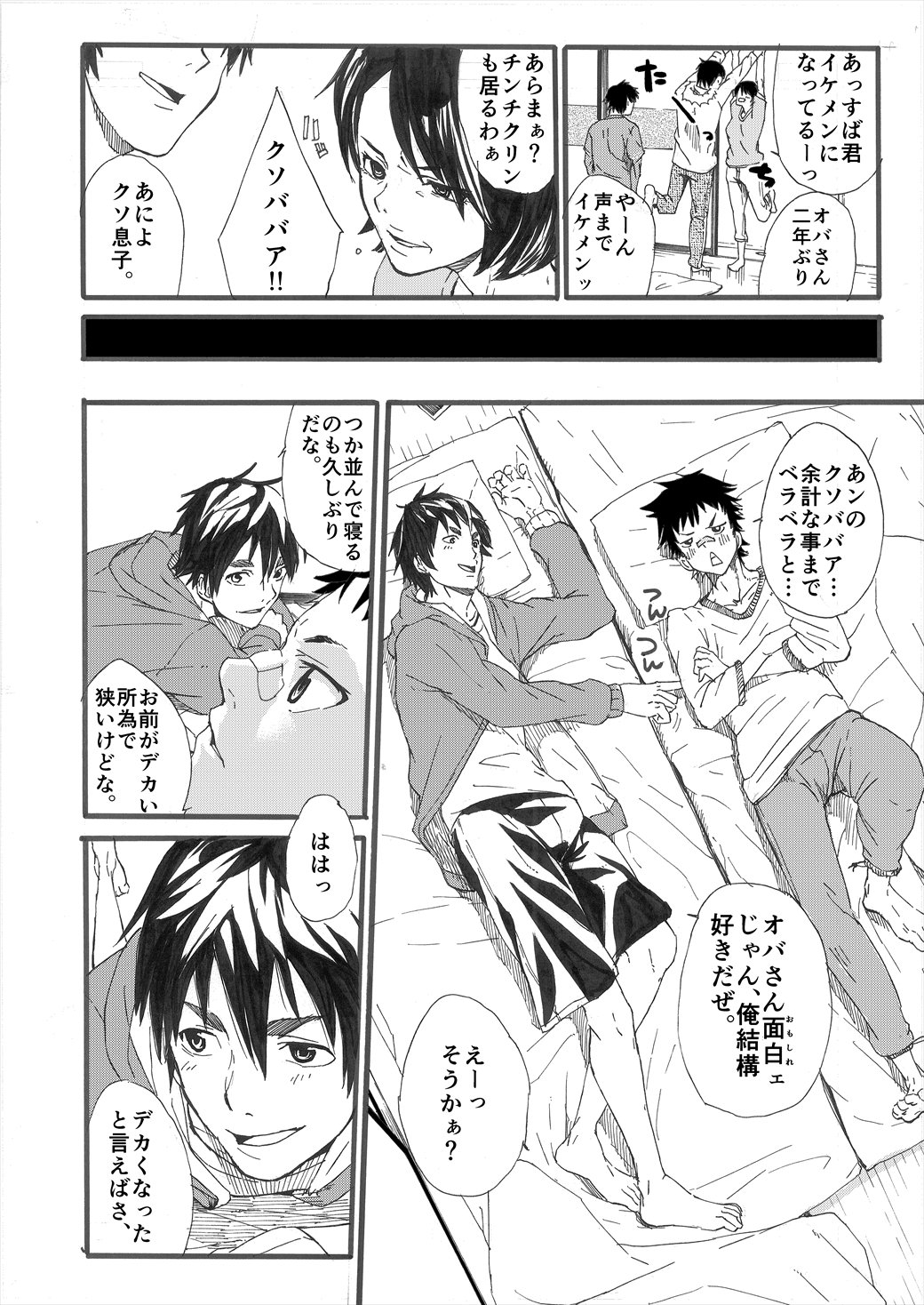 Grow up! page 9 full