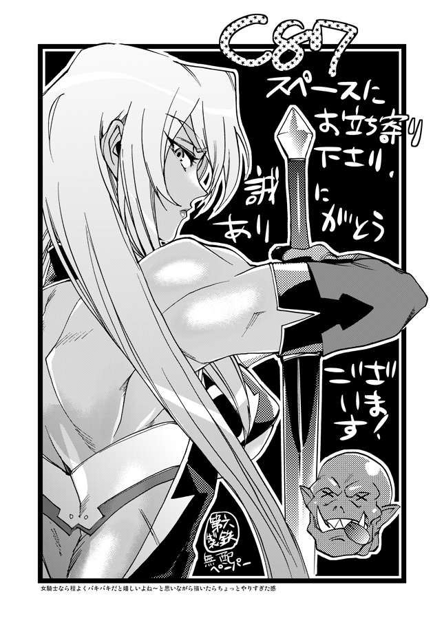 六時/三日目西め06b - 冬コミお疲れ様でした page 1 full