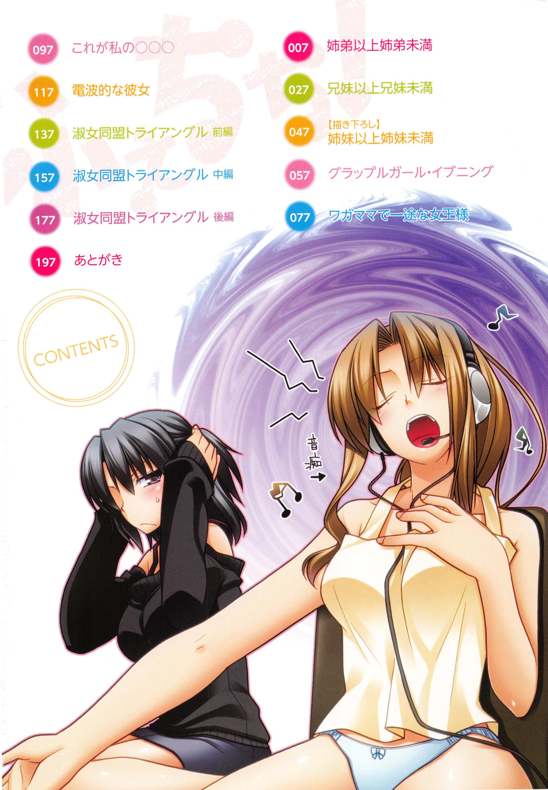 Fechichi! page 5 full