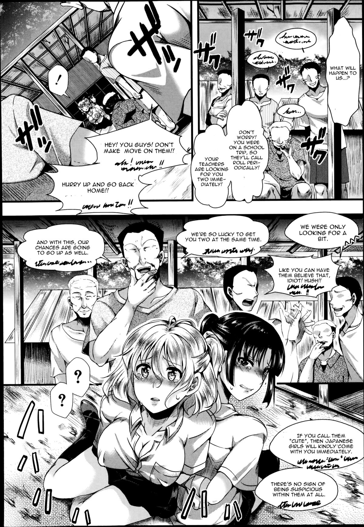 Dohougakai Zenpen page 4 full