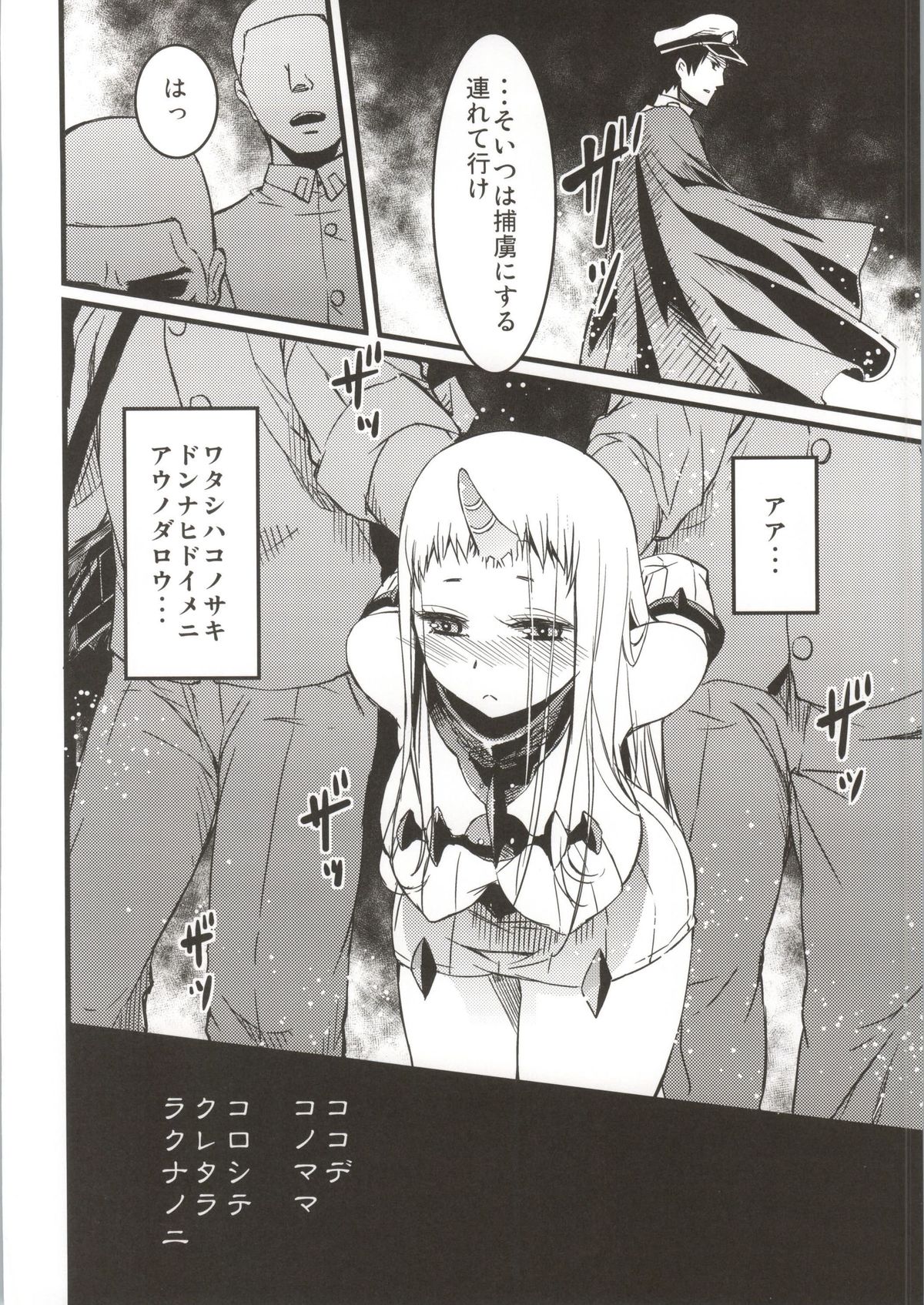 Seiki-hon page 3 full