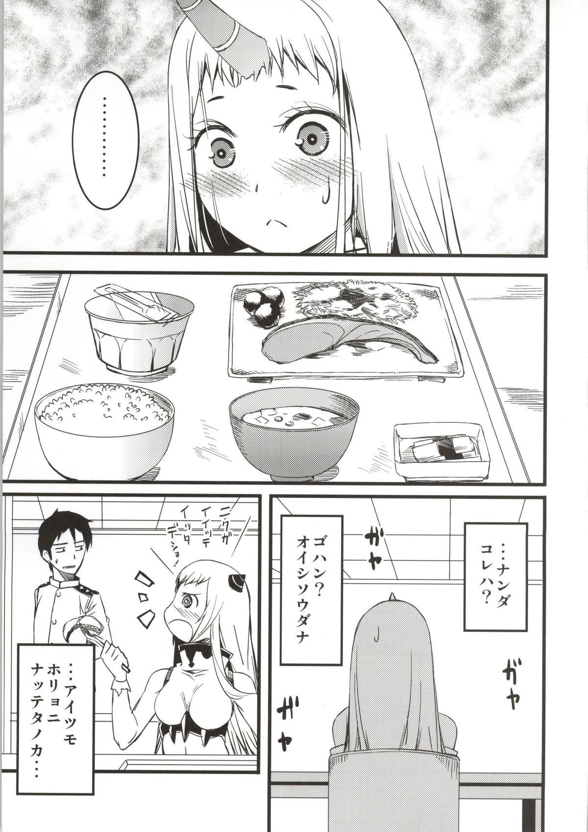 Seiki-hon page 4 full