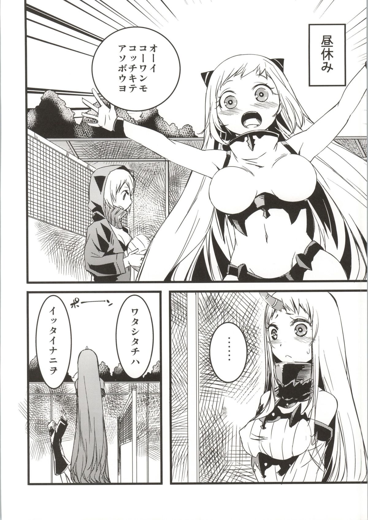 Seiki-hon page 5 full