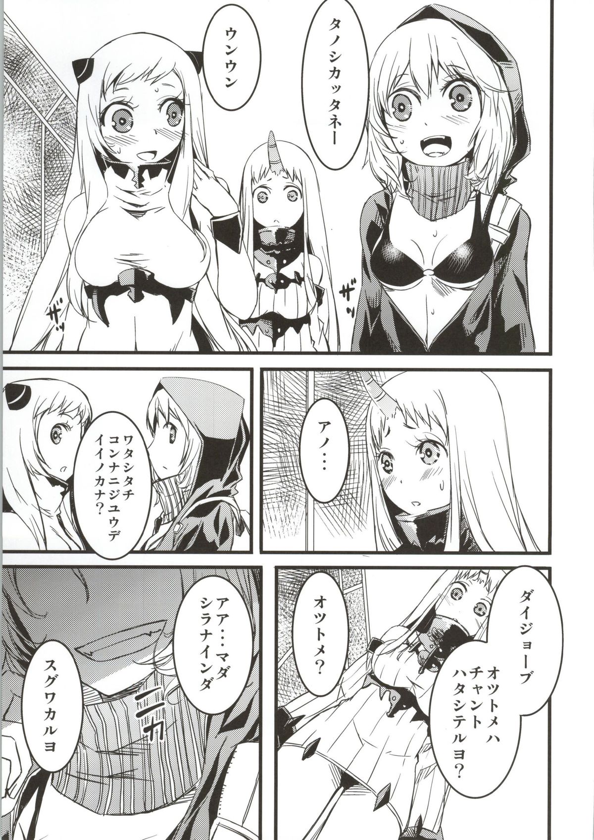 Seiki-hon page 6 full