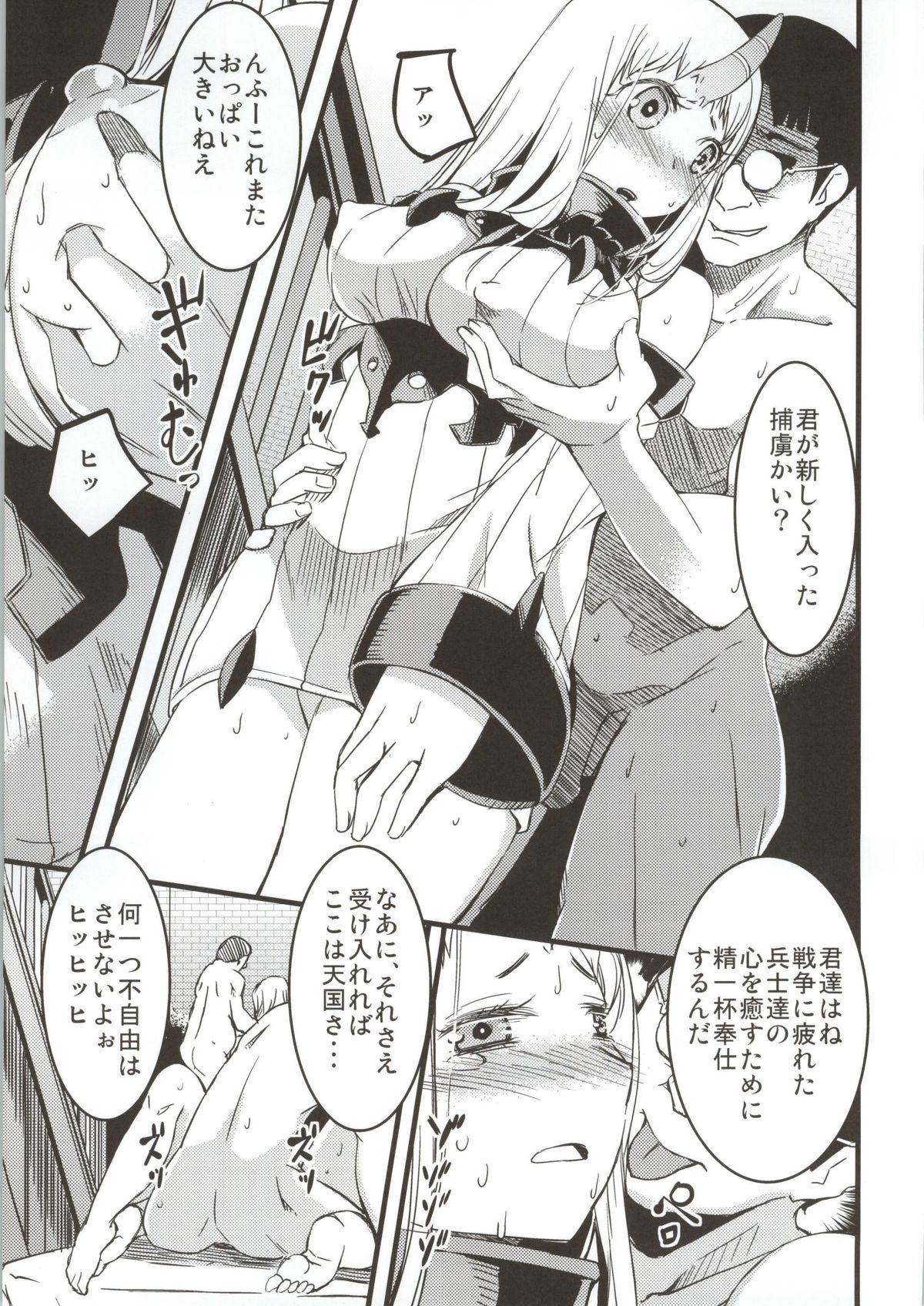 Seiki-hon page 8 full