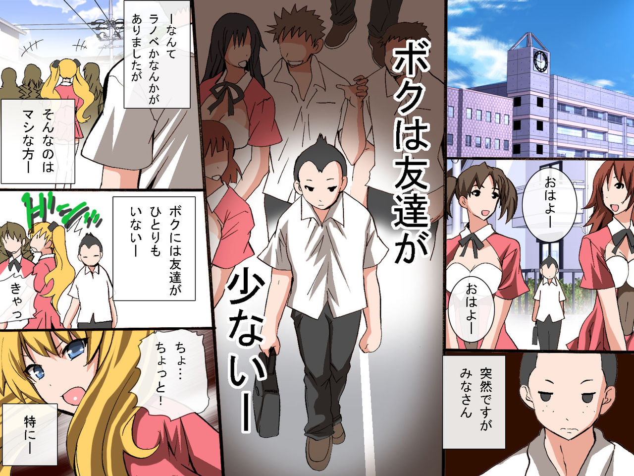 Houfuku Parometer ～ Urami no Bun dake Ayatsuriokasu page 2 full