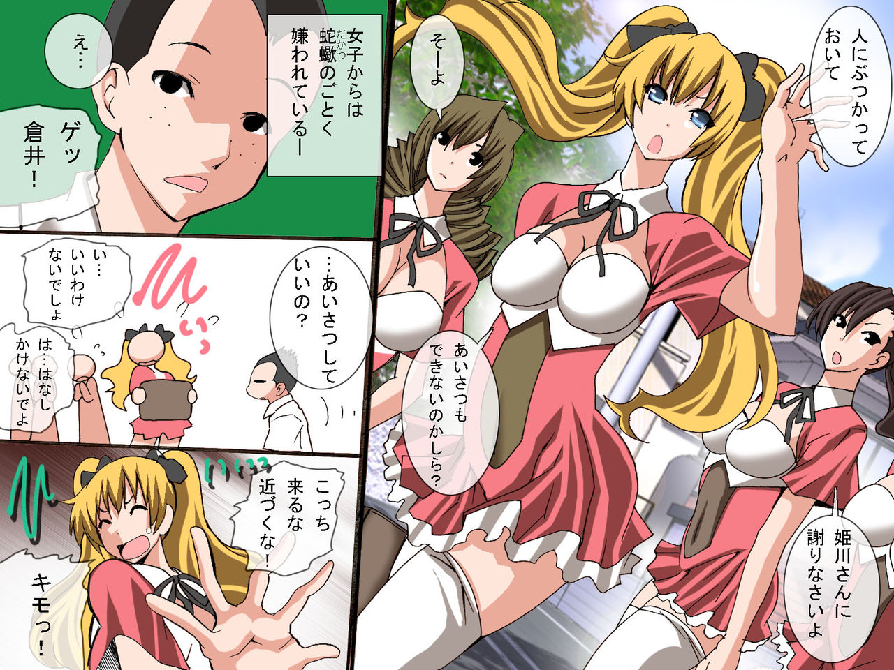 Houfuku Parometer ～ Urami no Bun dake Ayatsuriokasu page 3 full