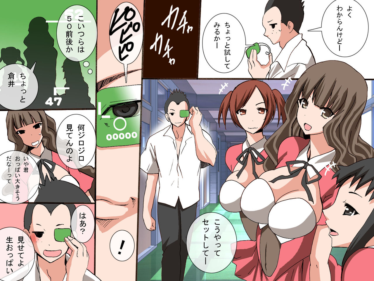 Houfuku Parometer ～ Urami no Bun dake Ayatsuriokasu page 5 full