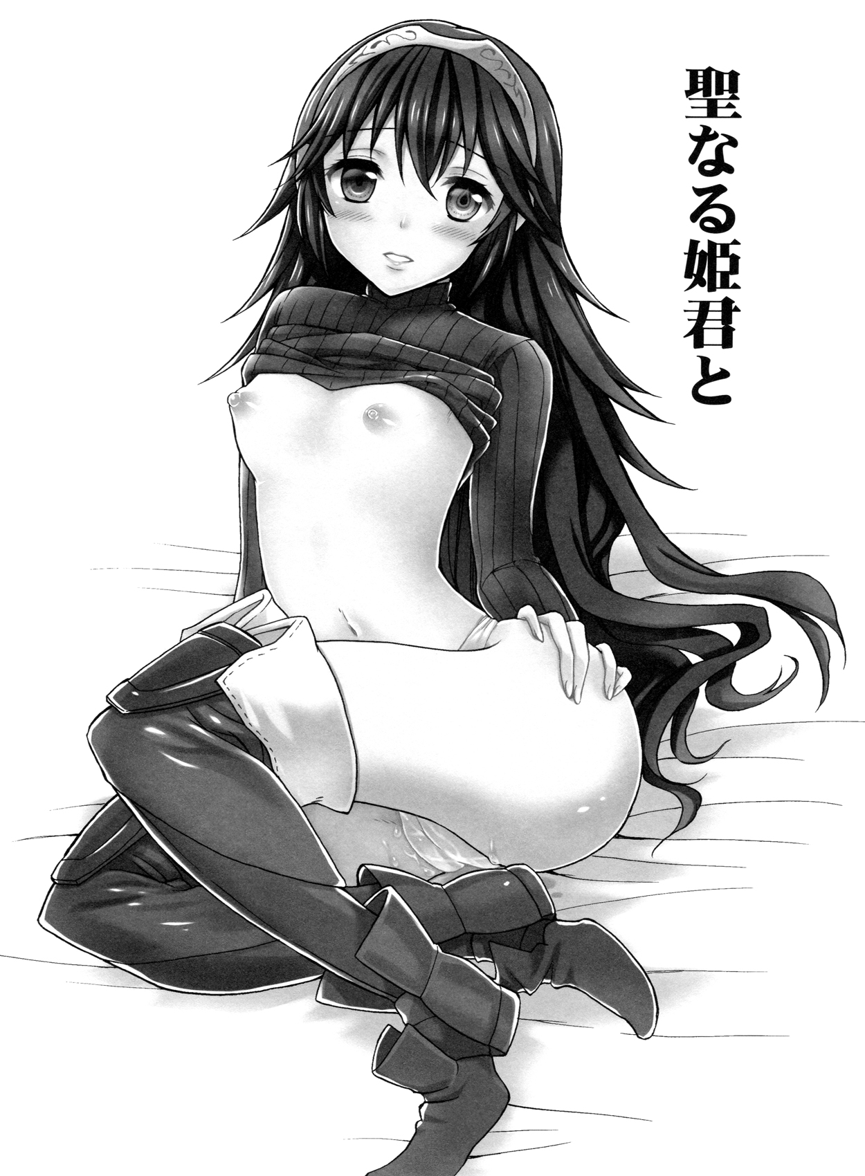 Sei naru Himegimi to page 2 full