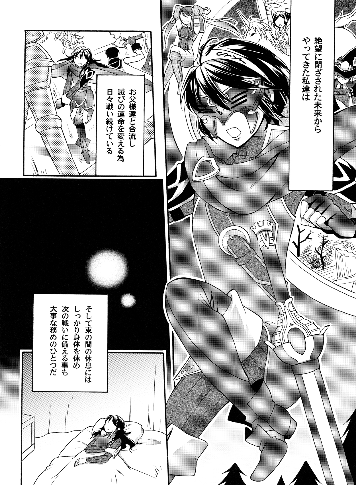 Sei naru Himegimi to page 5 full