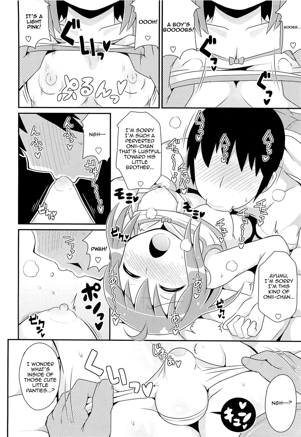 Nemuri Otouto wa Hatsujouchuu page 6 full