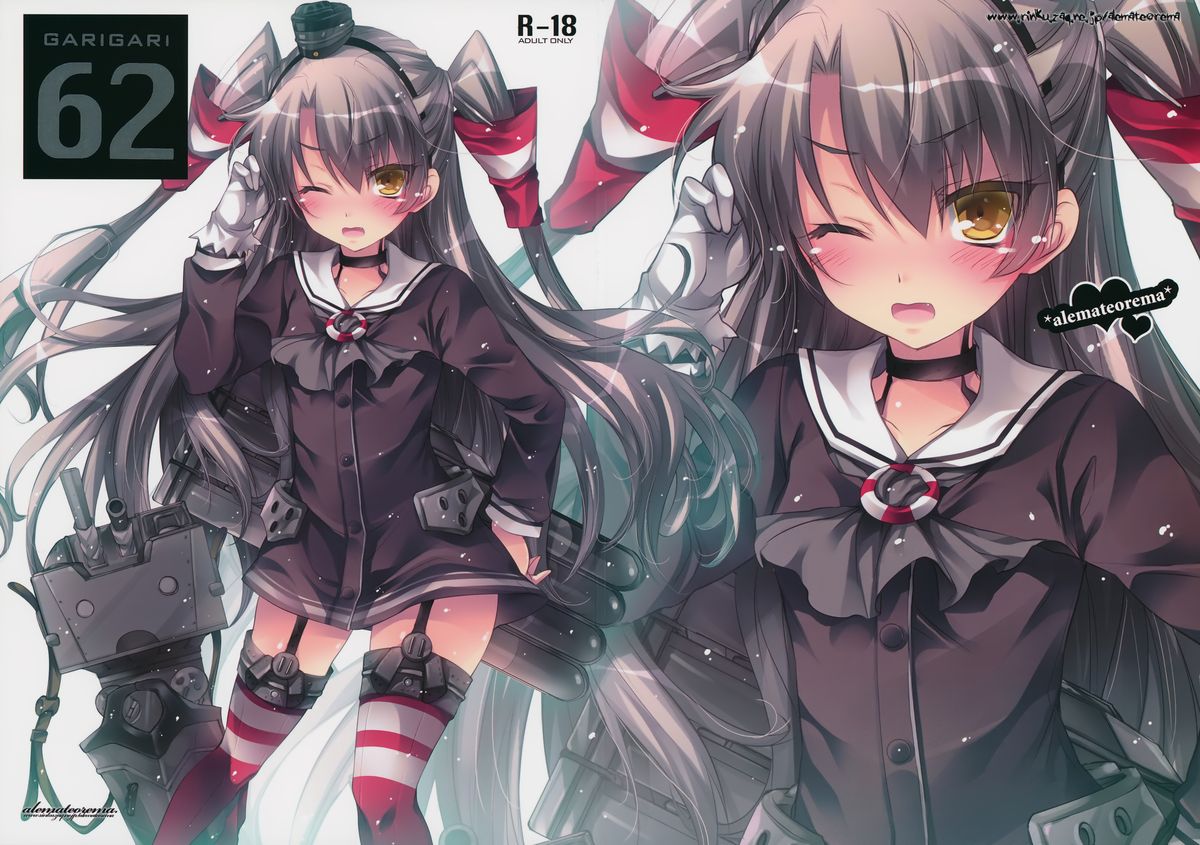 GARIGARI 62 page 1 full