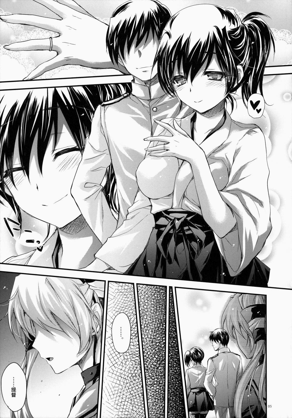 GARIGARI 62 page 5 full