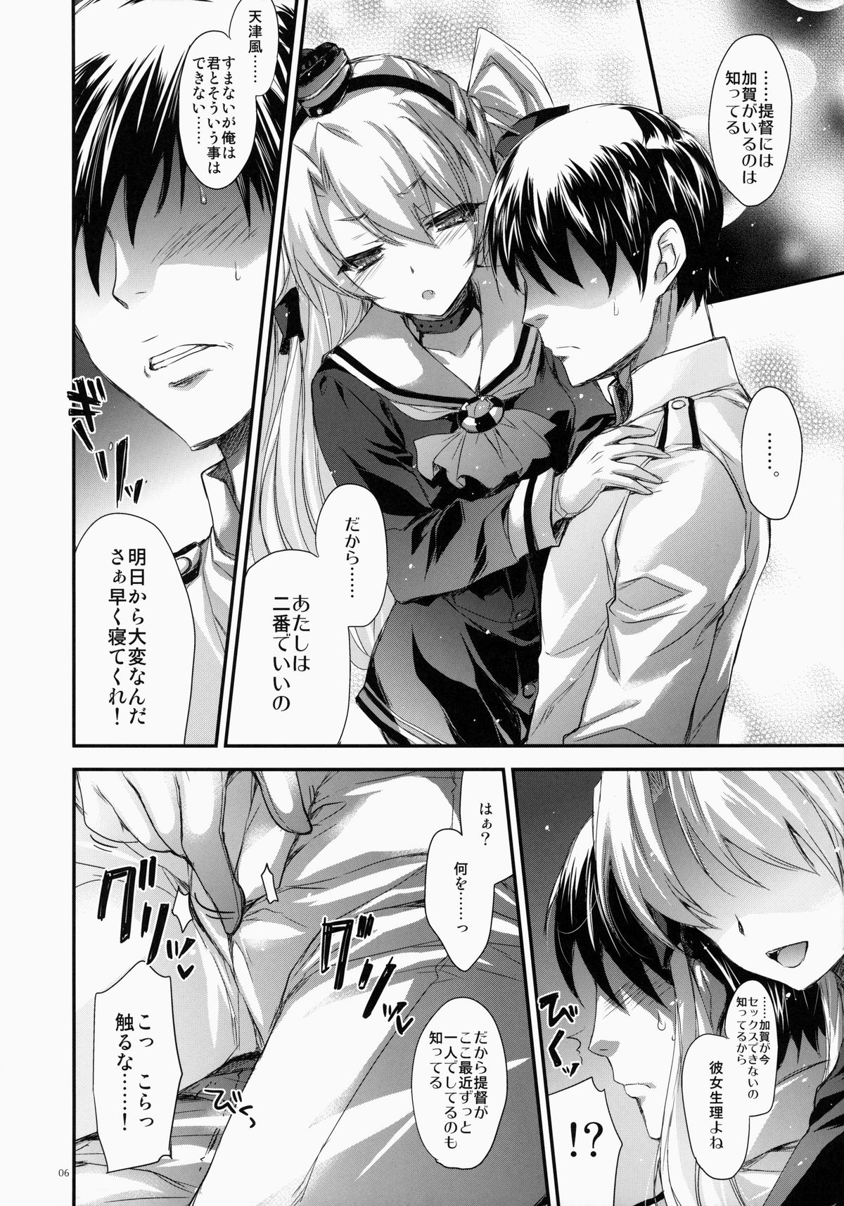 GARIGARI 62 page 6 full