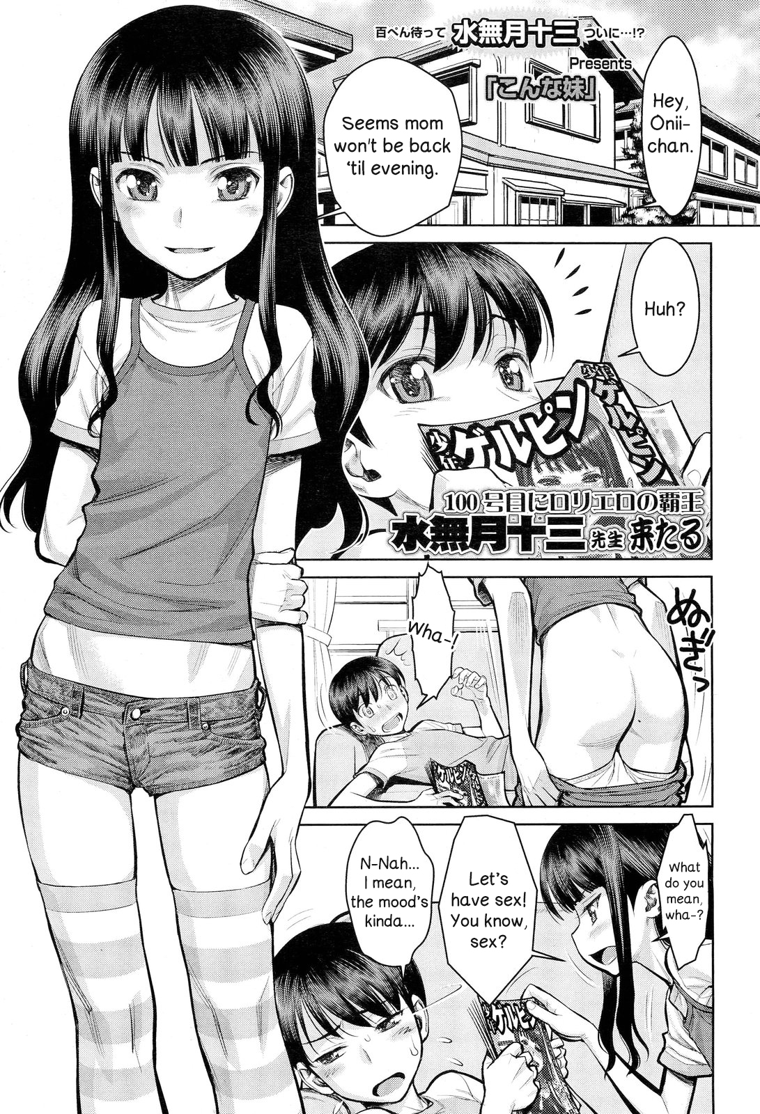 Konna Imouto | What a Little Sister page 1 full