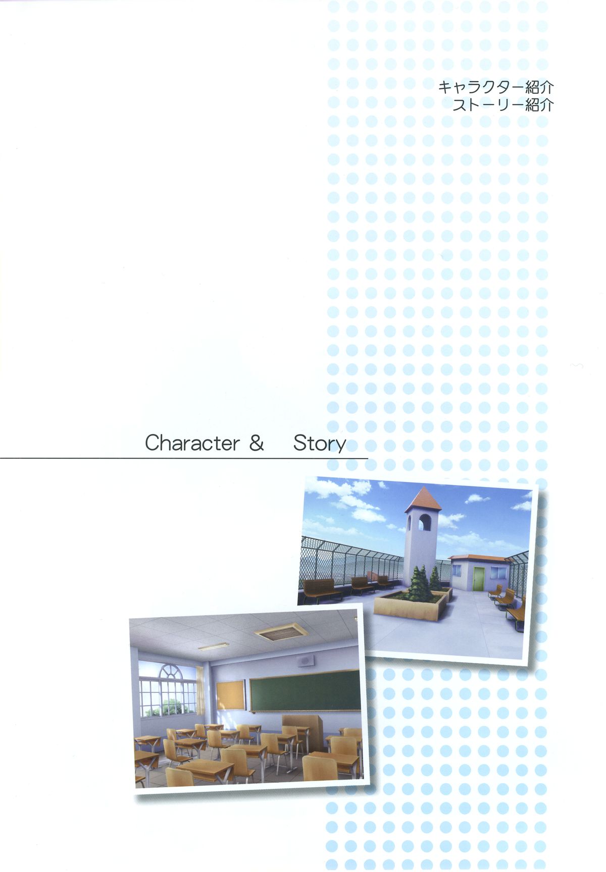 Akane Iro ni Somaru Saka Official Fanbook page 8 full