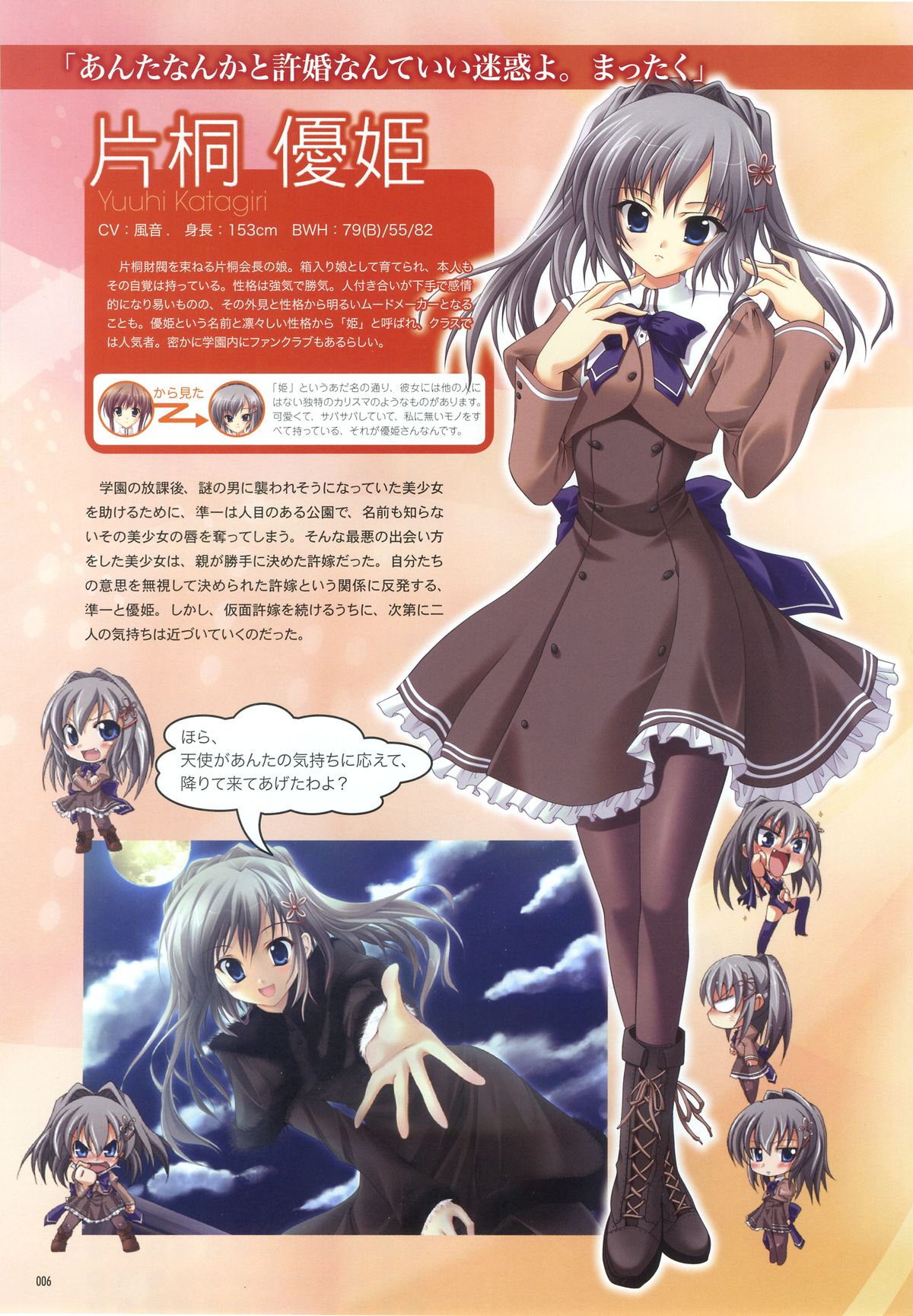 Akane Iro ni Somaru Saka Official Fanbook page 9 full