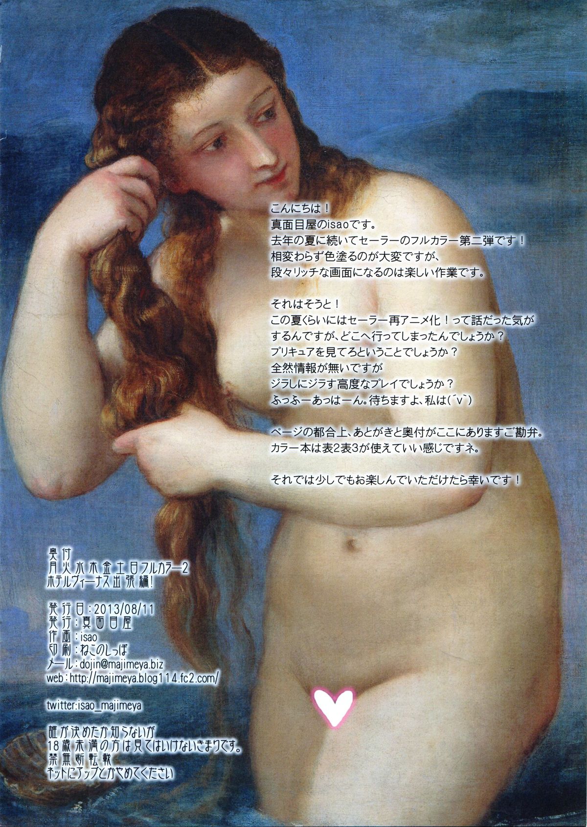 Getsu Ka Sui Moku Kin Do Nichi Full Color 2 Hotel Venus Shucchou Hen! page 2 full