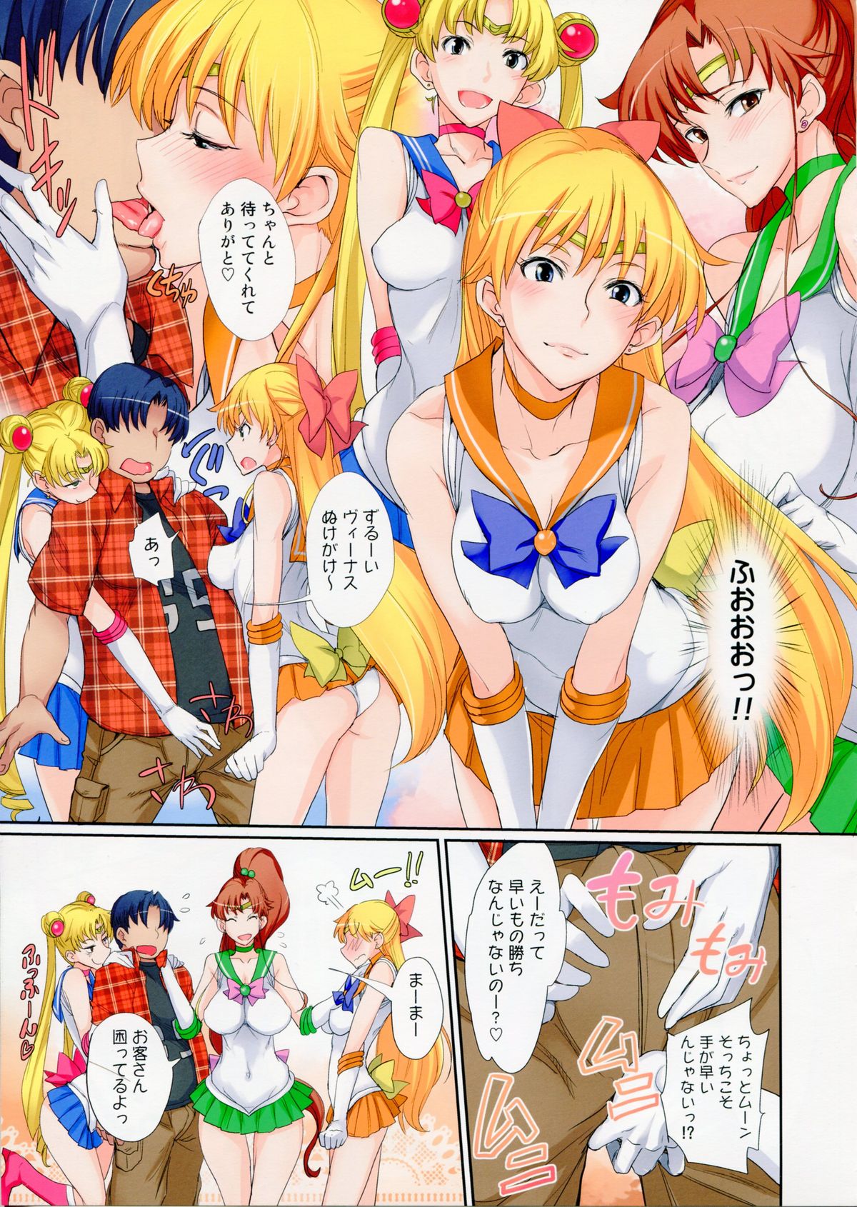 Getsu Ka Sui Moku Kin Do Nichi Full Color 2 Hotel Venus Shucchou Hen! page 5 full