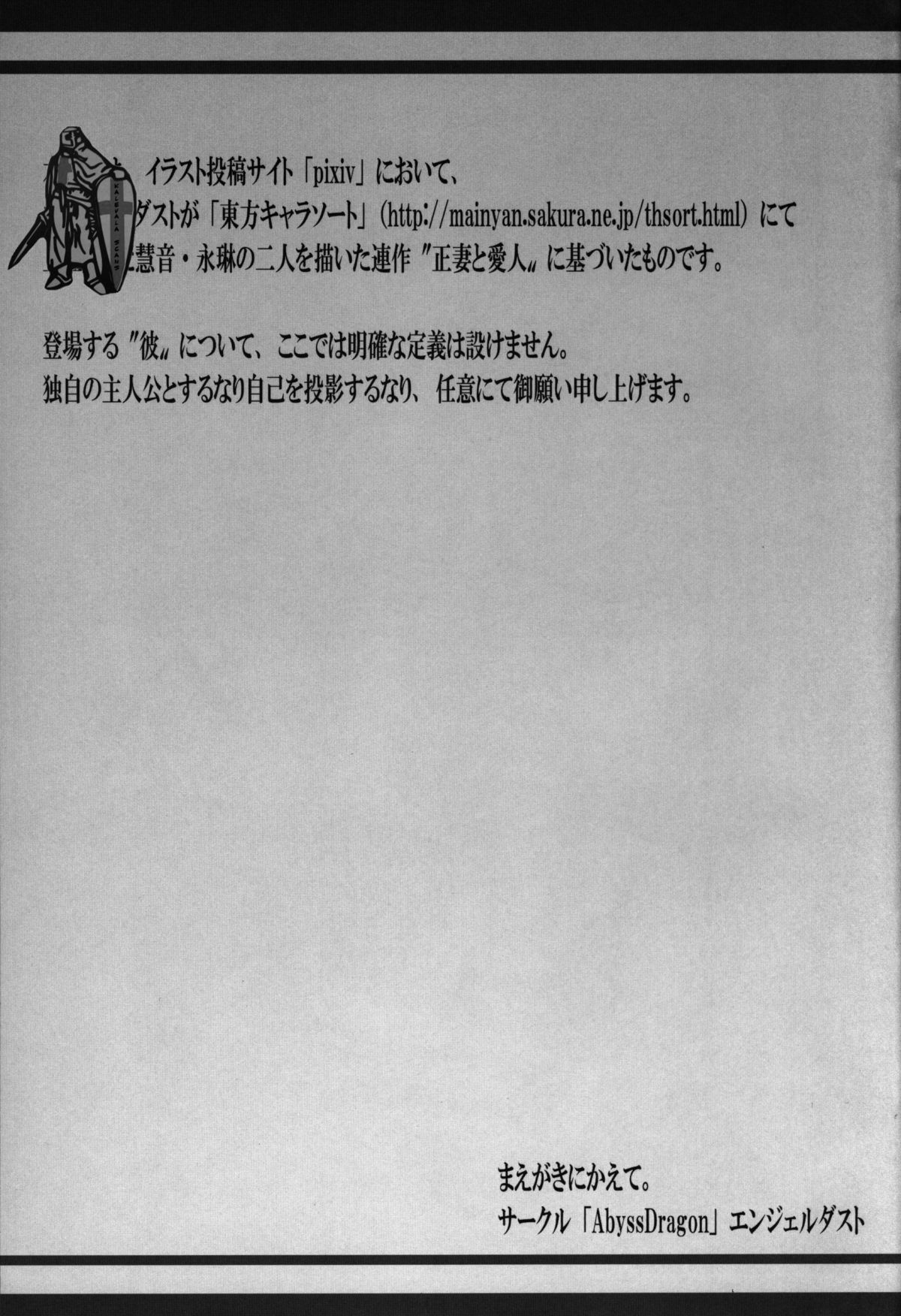 Omoi Kane page 3 full