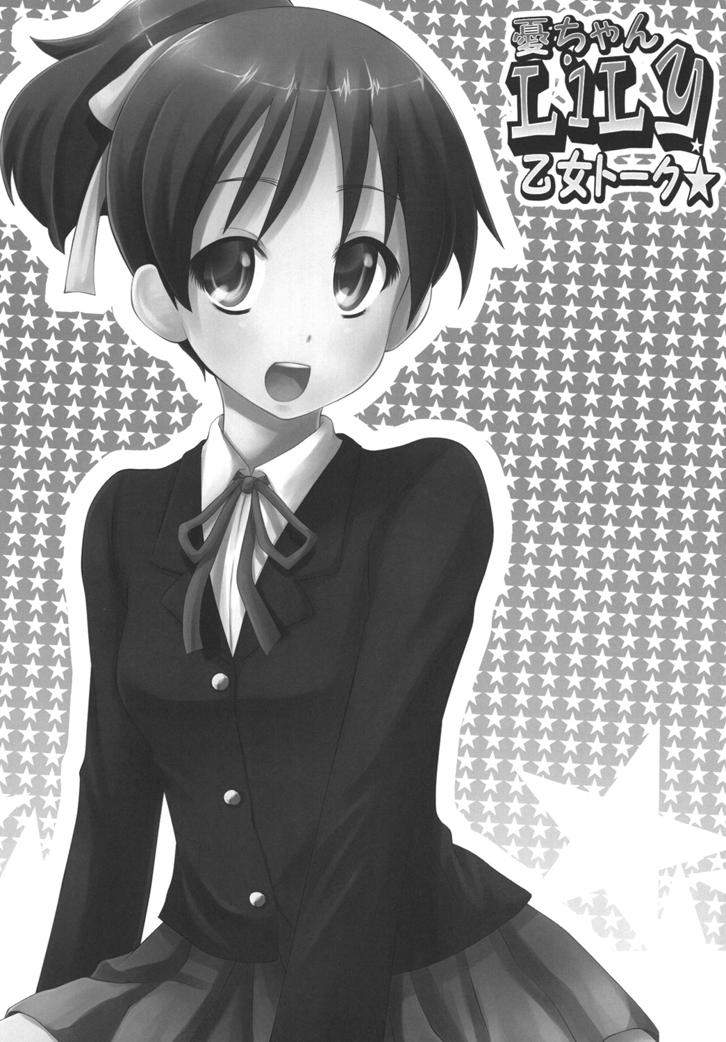 Ui-chan LiLy Otome Talk page 4 full