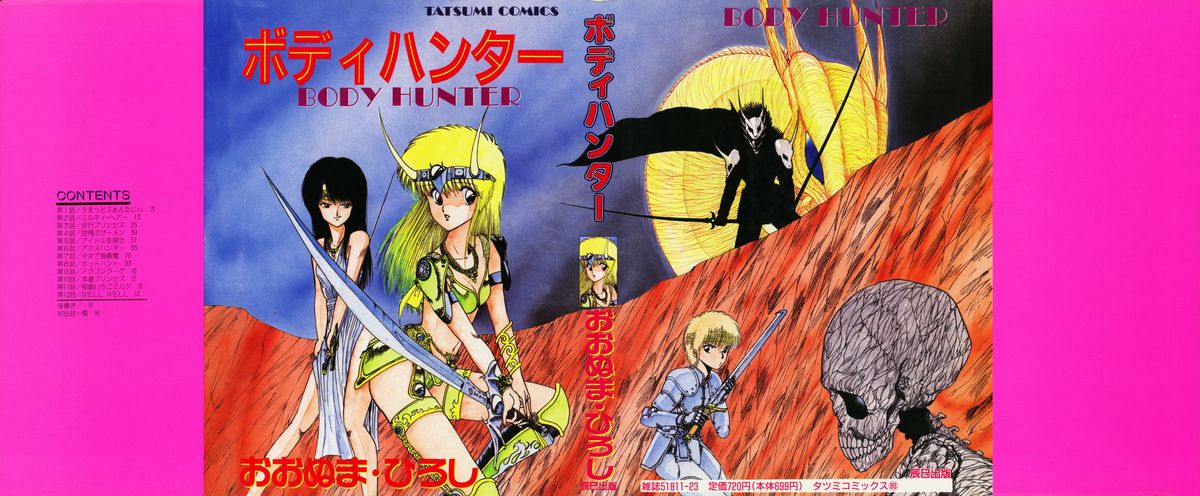 Body Hunter page 1 full