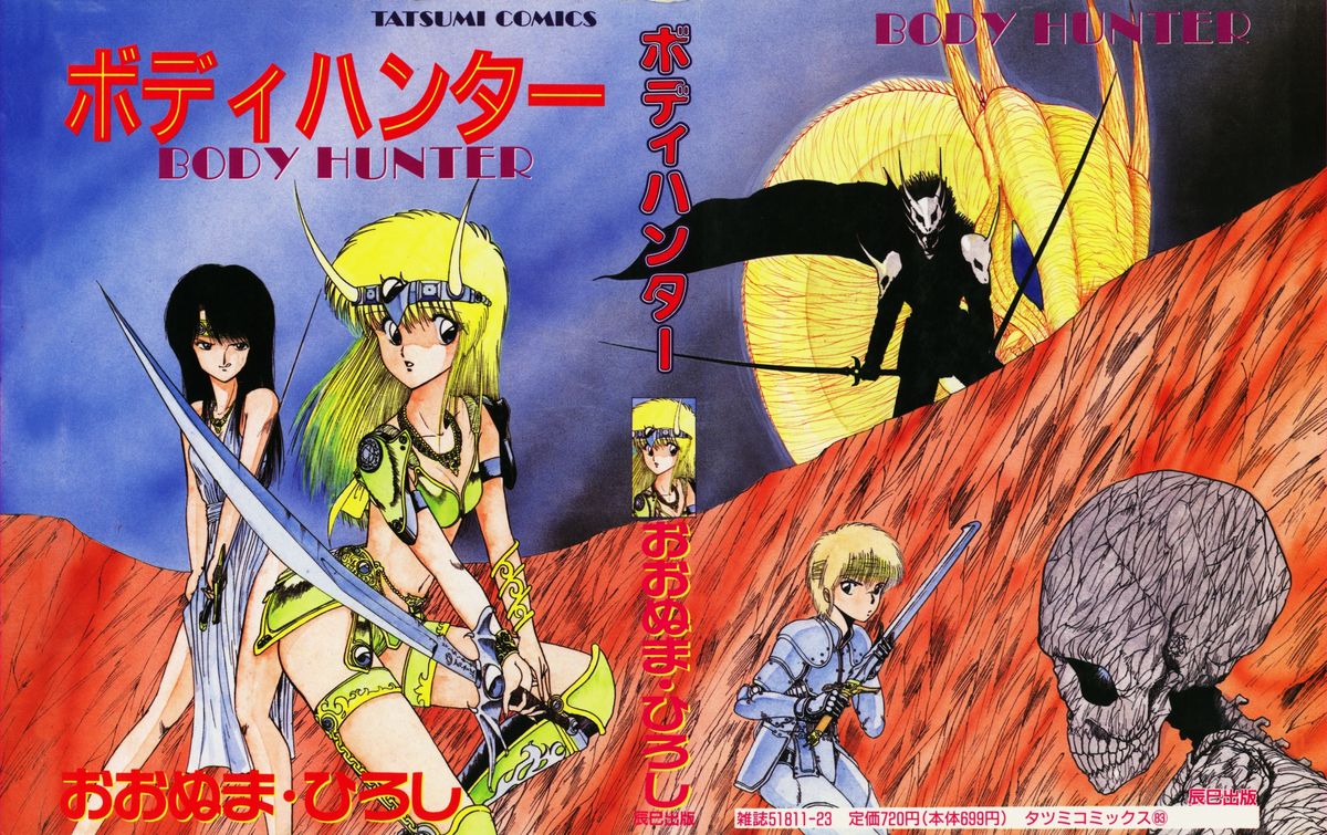 Body Hunter page 2 full