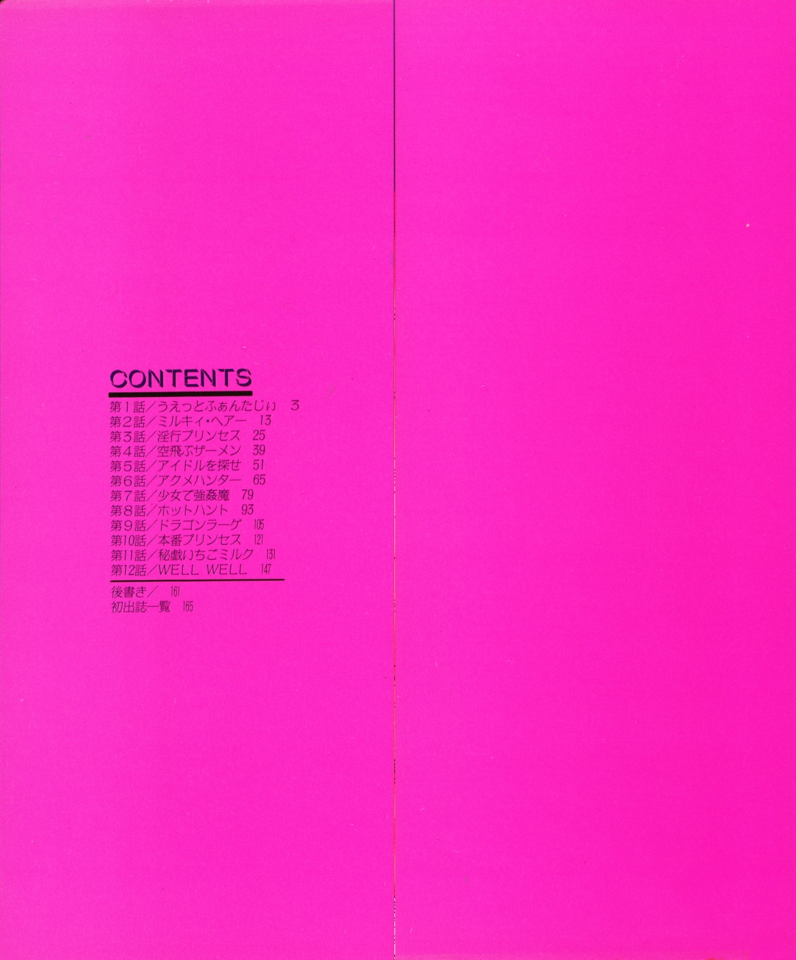 Body Hunter page 3 full