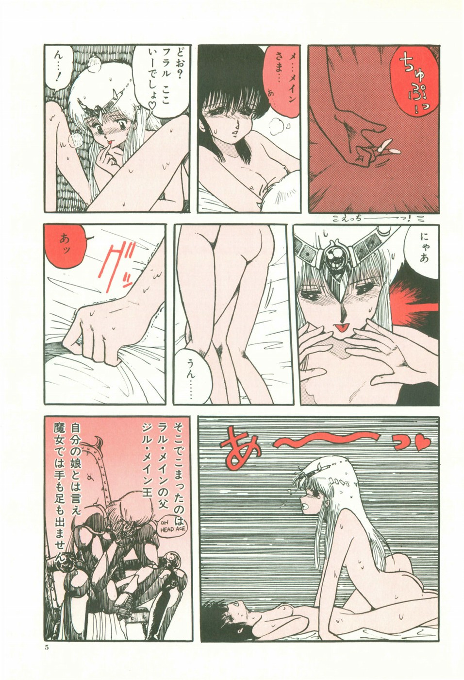 Body Hunter page 9 full