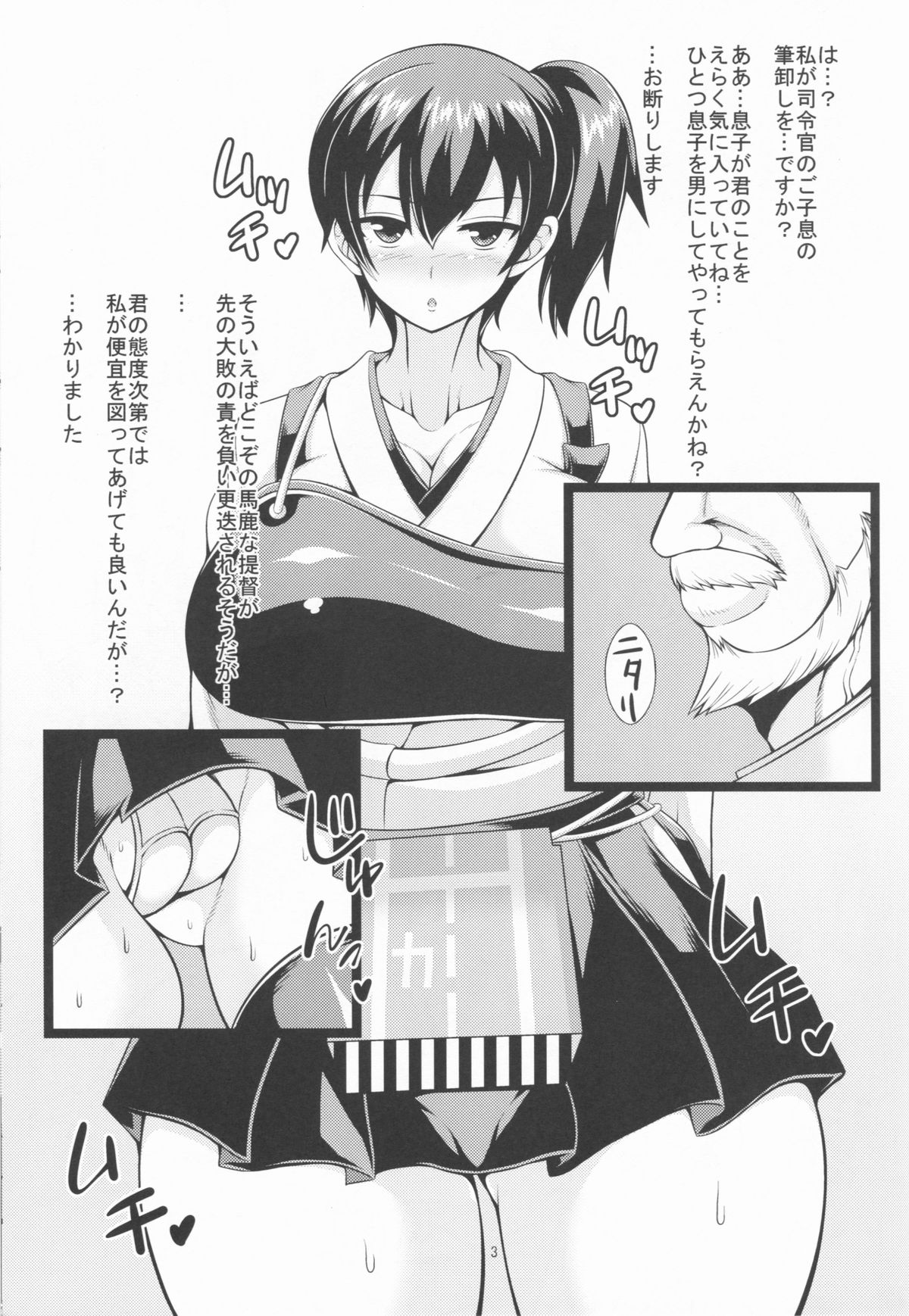 Kaga-san ga ShotaChin de Nhoo♥ suru Hon Kai page 3 full