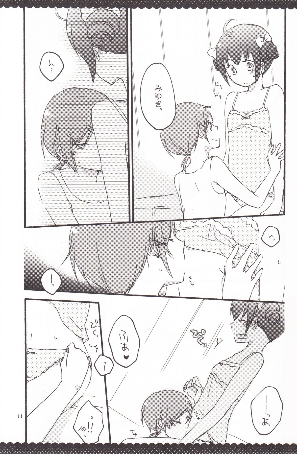 Ultra Happy End page 10 full