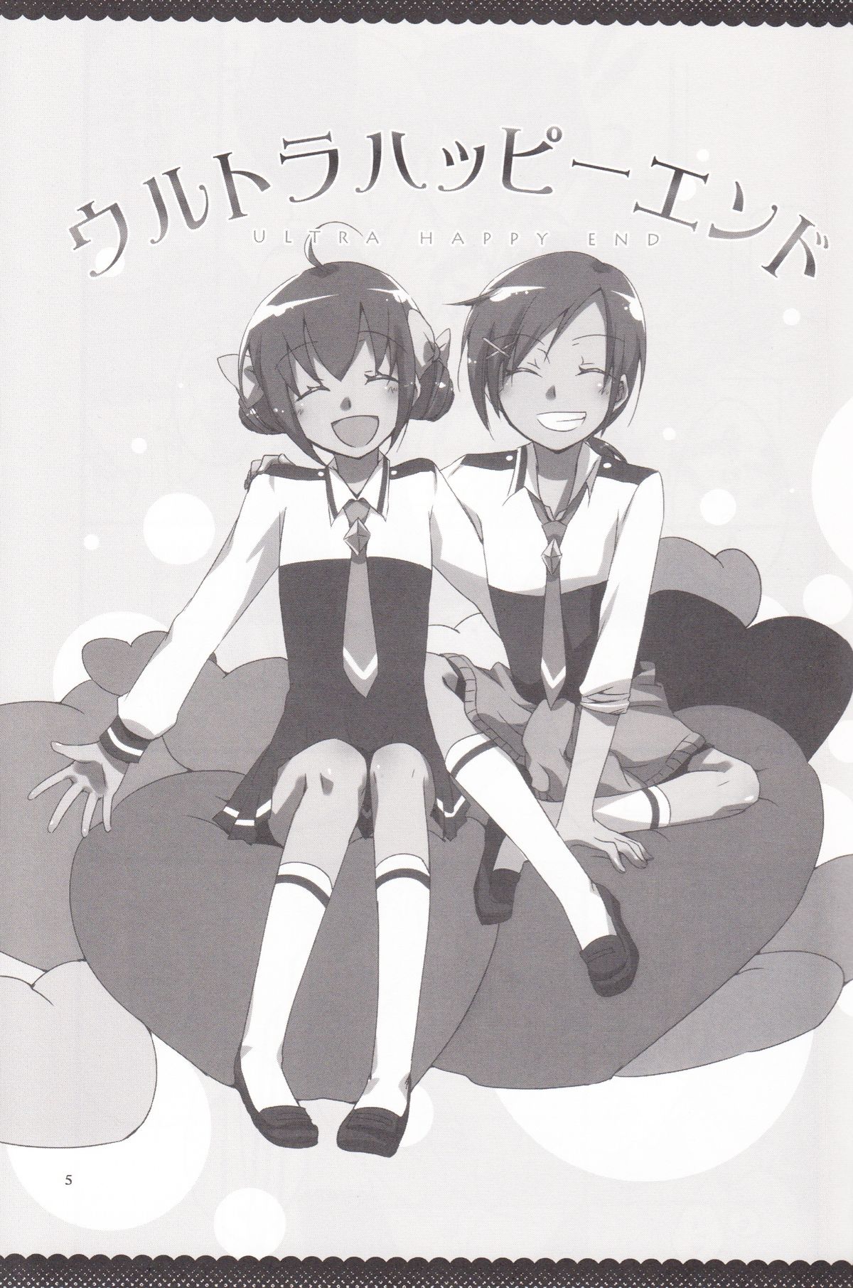 Ultra Happy End page 4 full