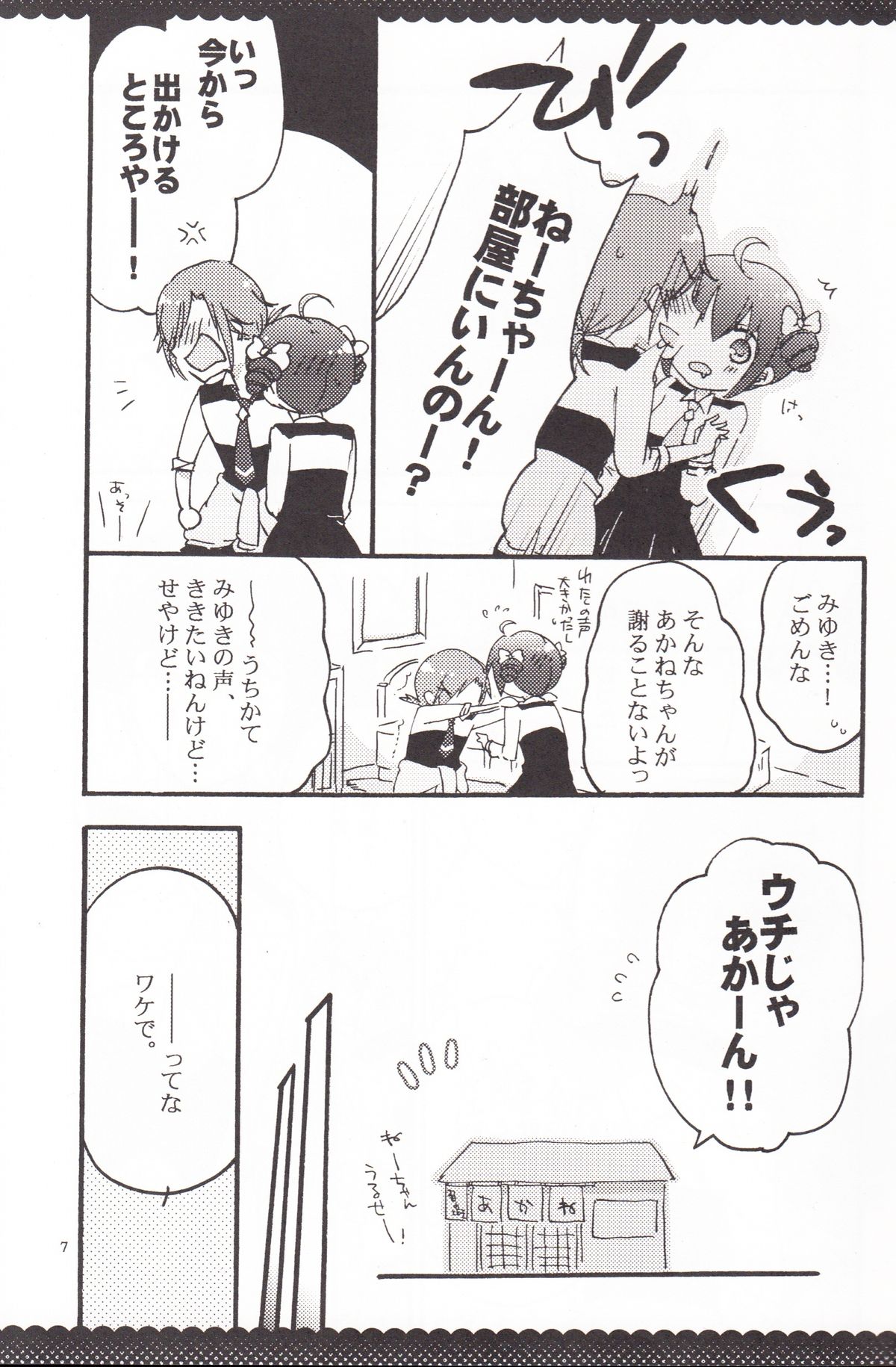 Ultra Happy End page 6 full