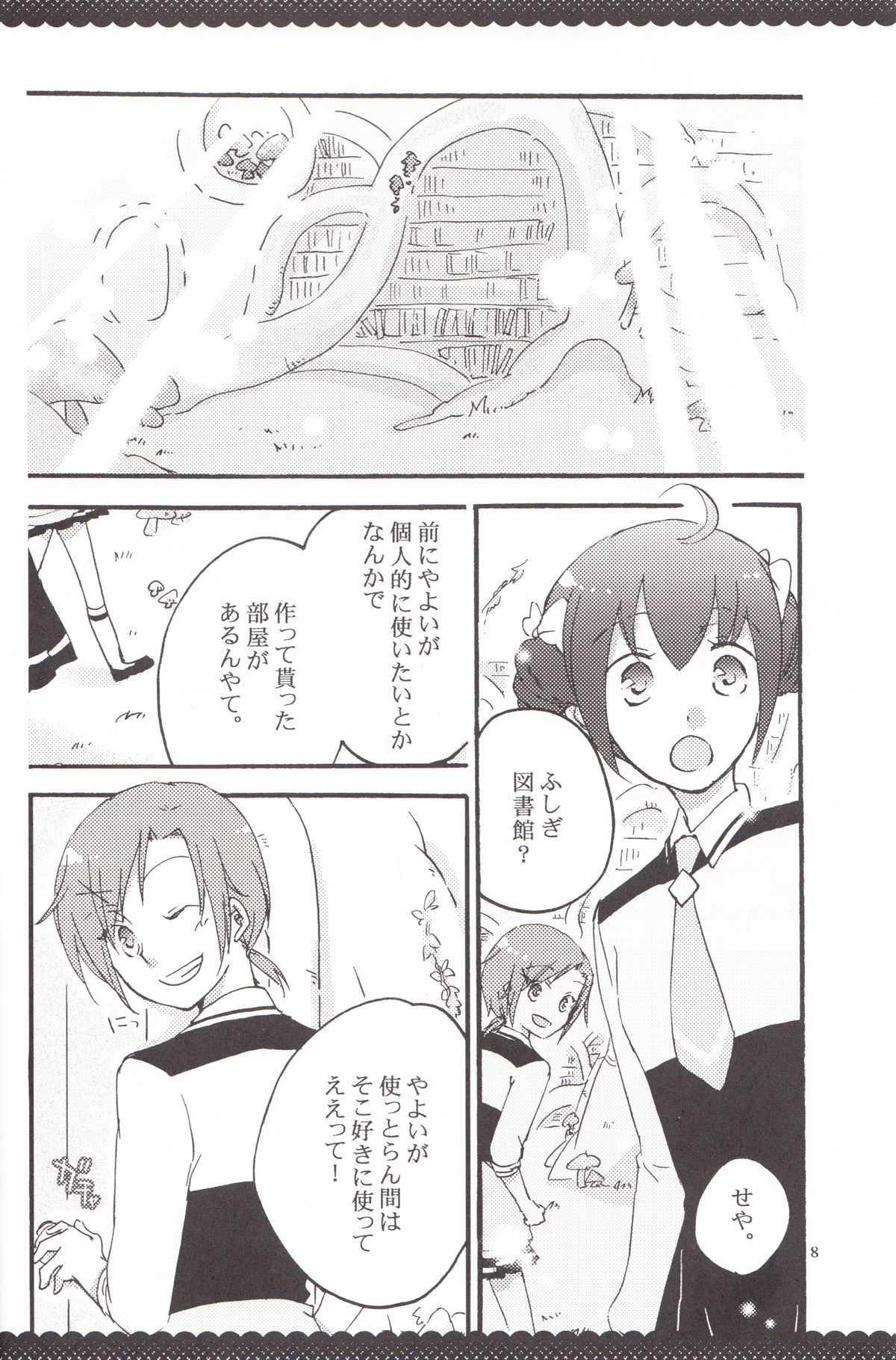 Ultra Happy End page 7 full