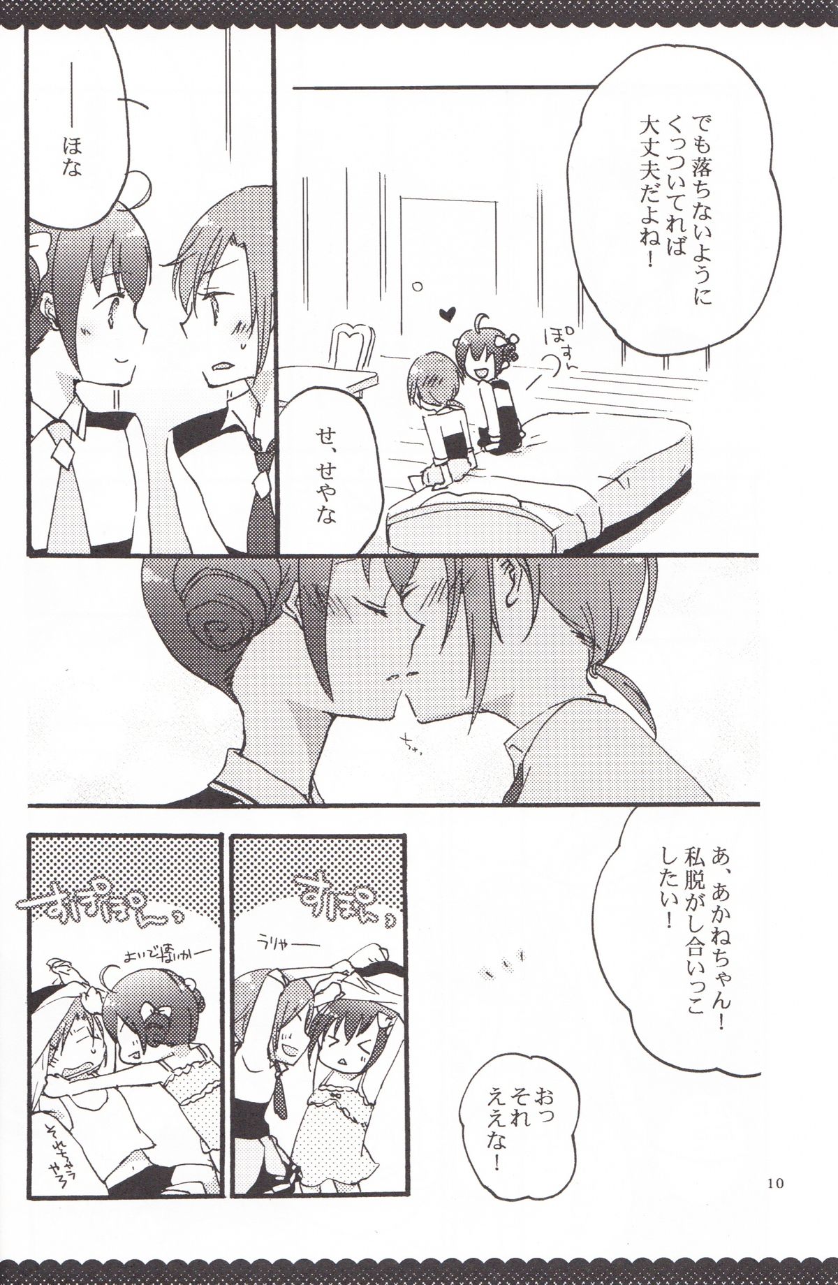 Ultra Happy End page 9 full