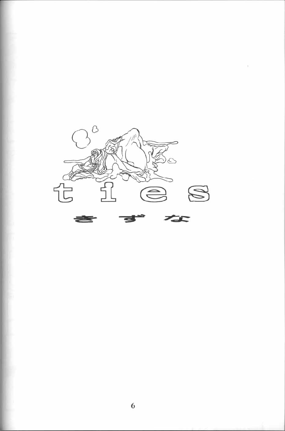 Akebi no Mi page 5 full