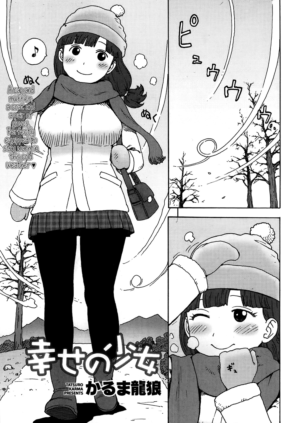 Shiawase no Shoujo page 1 full