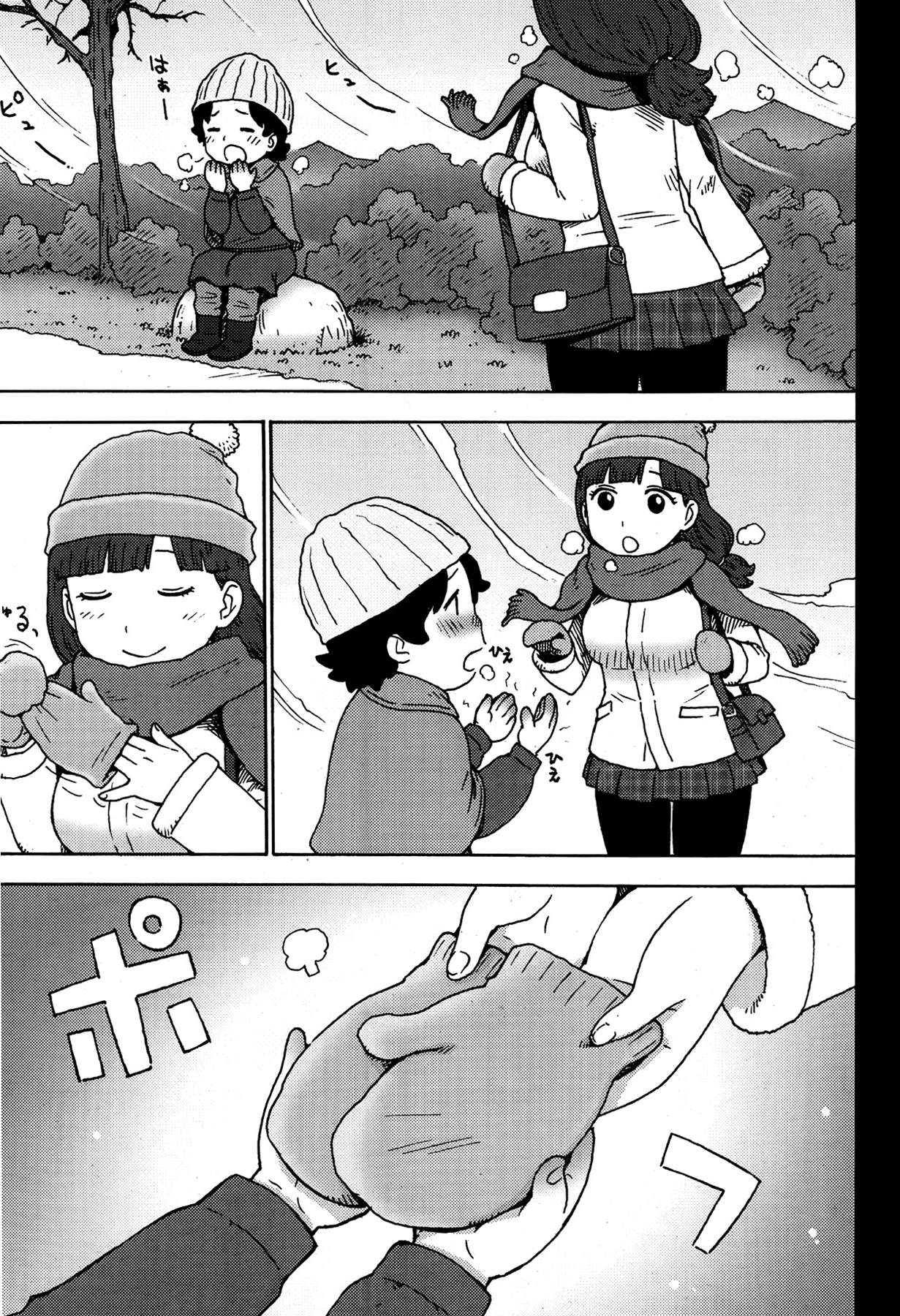 Shiawase no Shoujo page 2 full