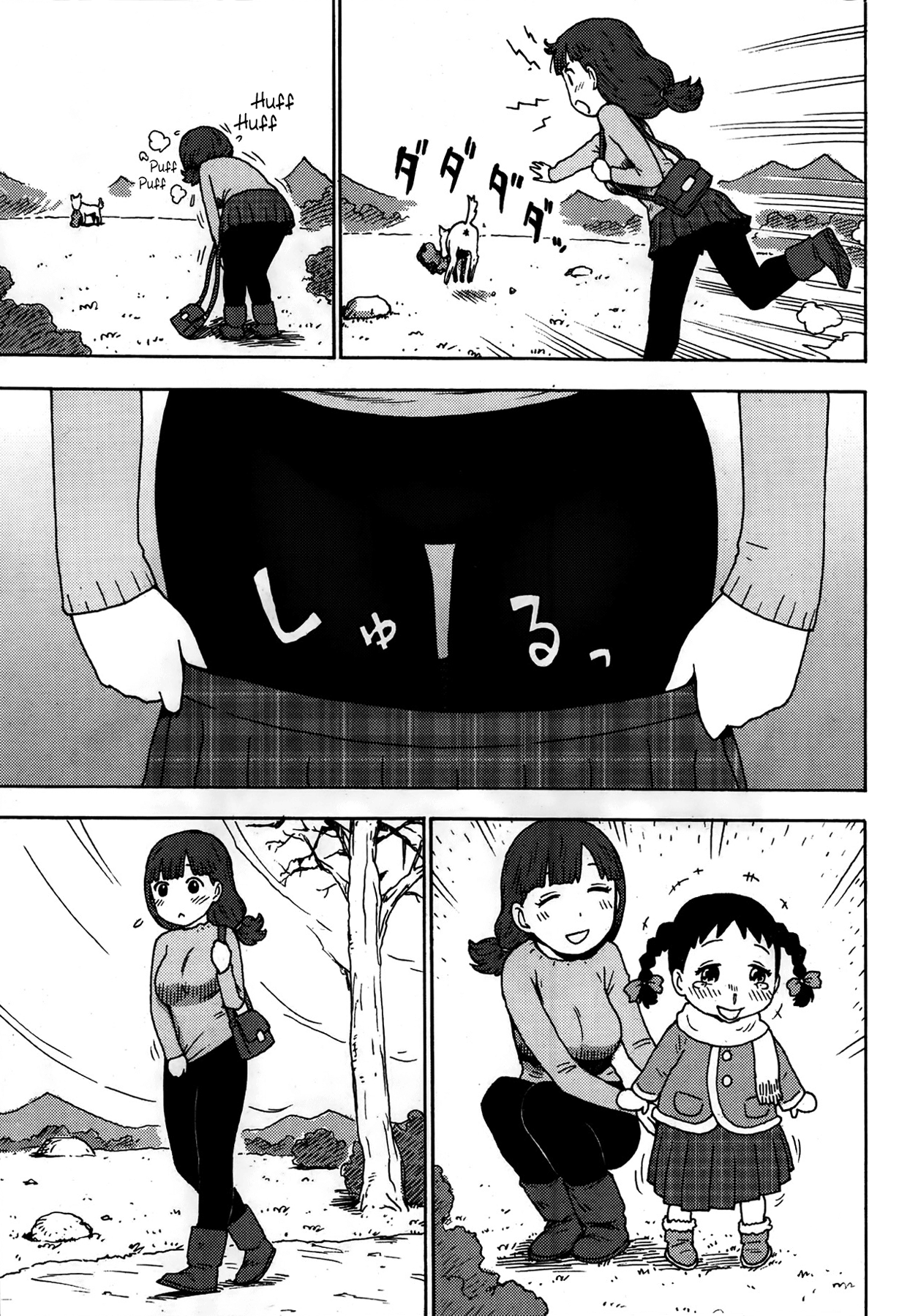 Shiawase no Shoujo page 7 full