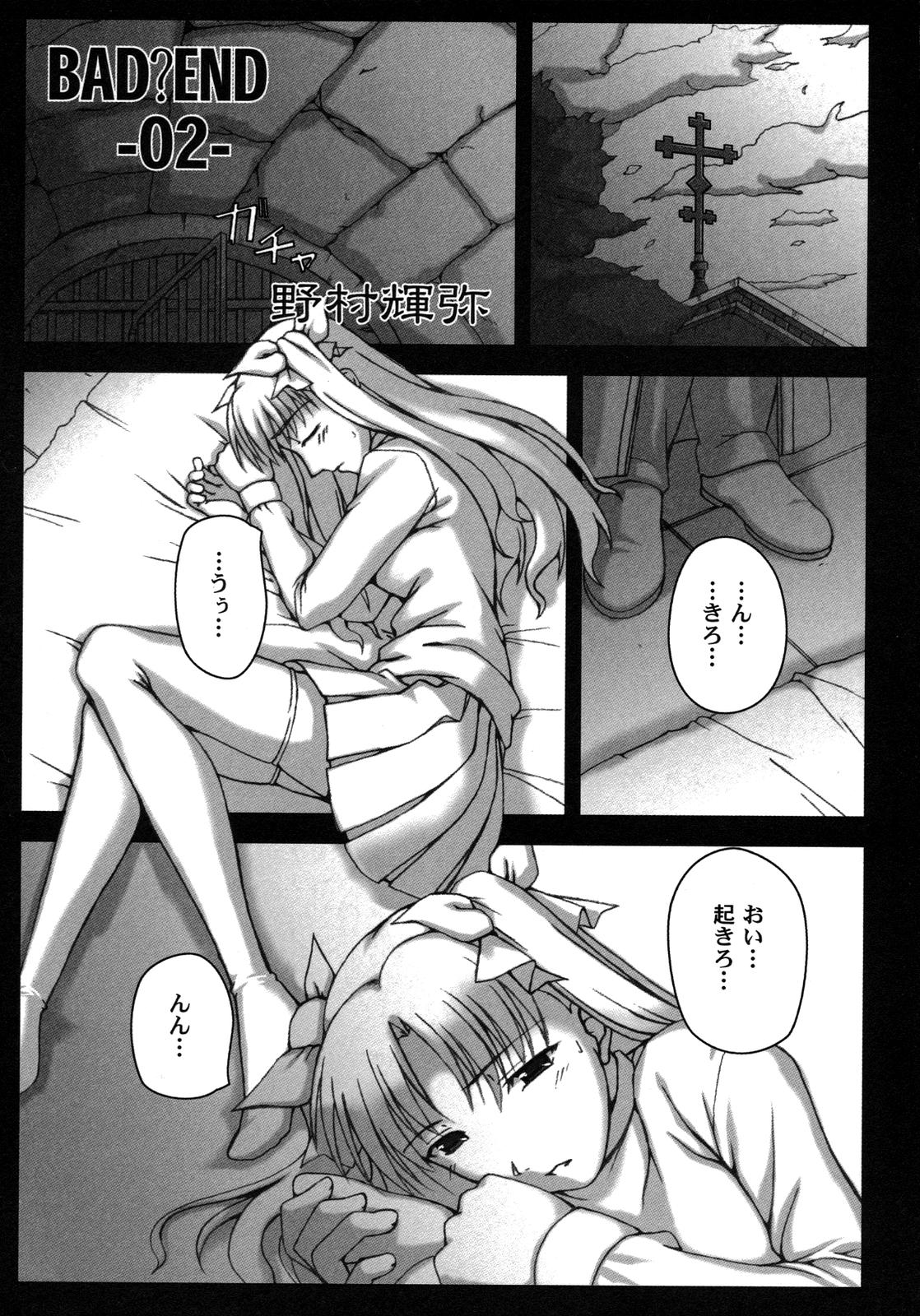 Fate Knight 6 page 6 full