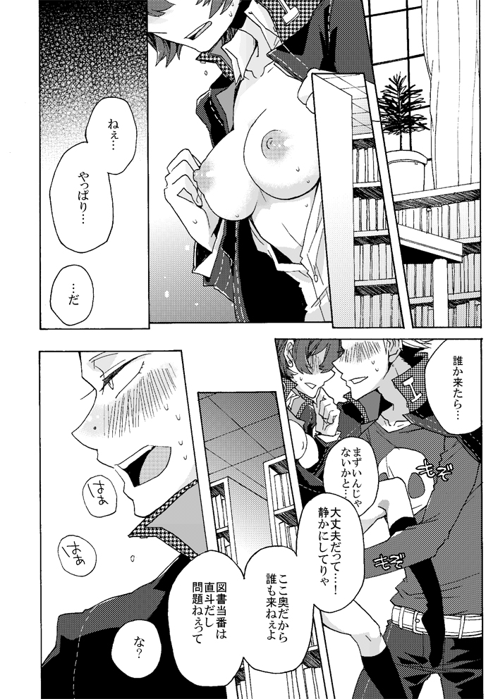 13/10/27発行の本【完直】 page 3 full