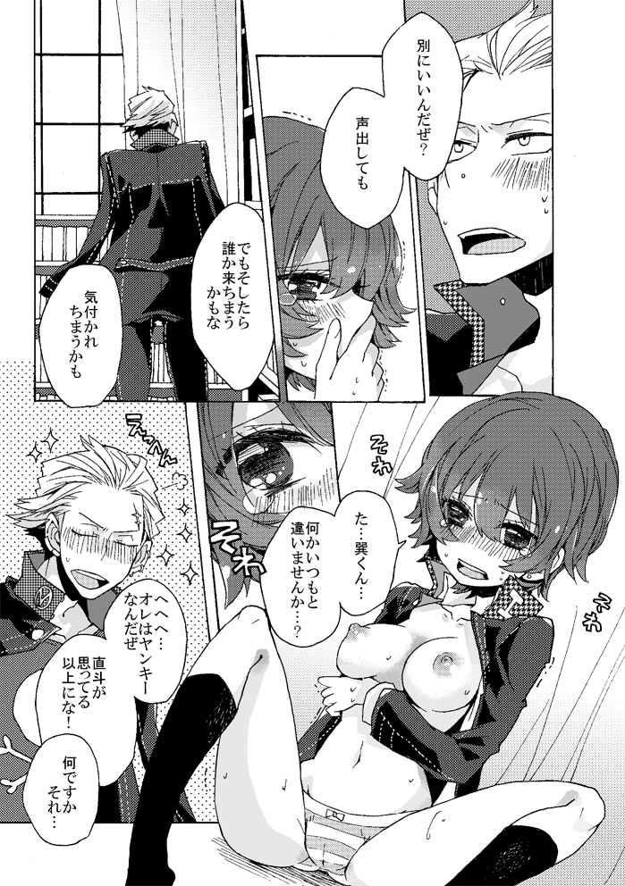 13/10/27発行の本【完直】 page 6 full