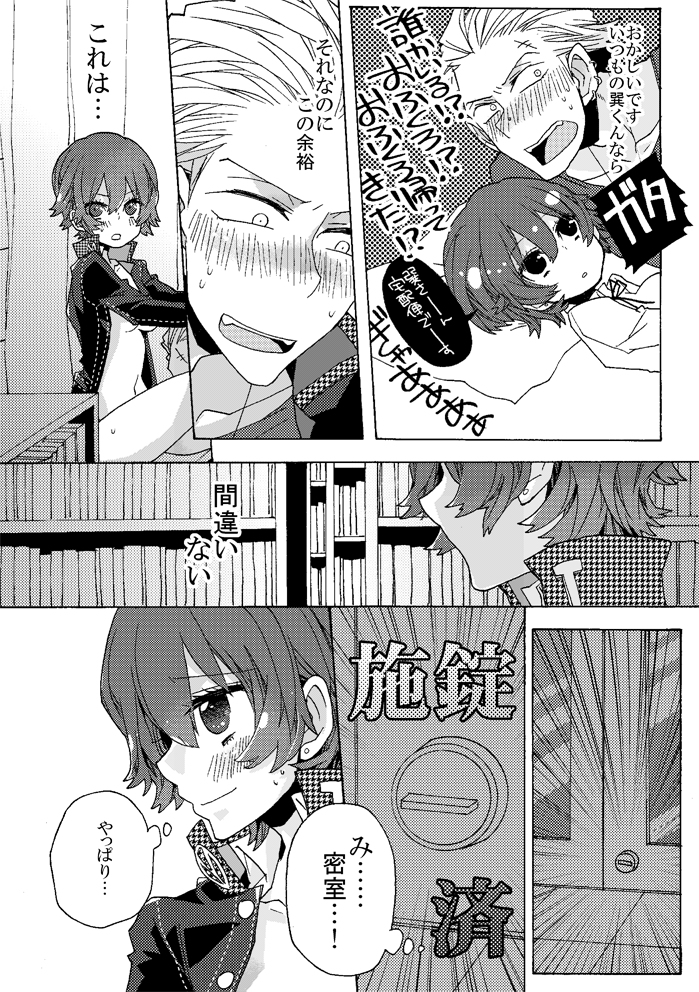 13/10/27発行の本【完直】 page 7 full