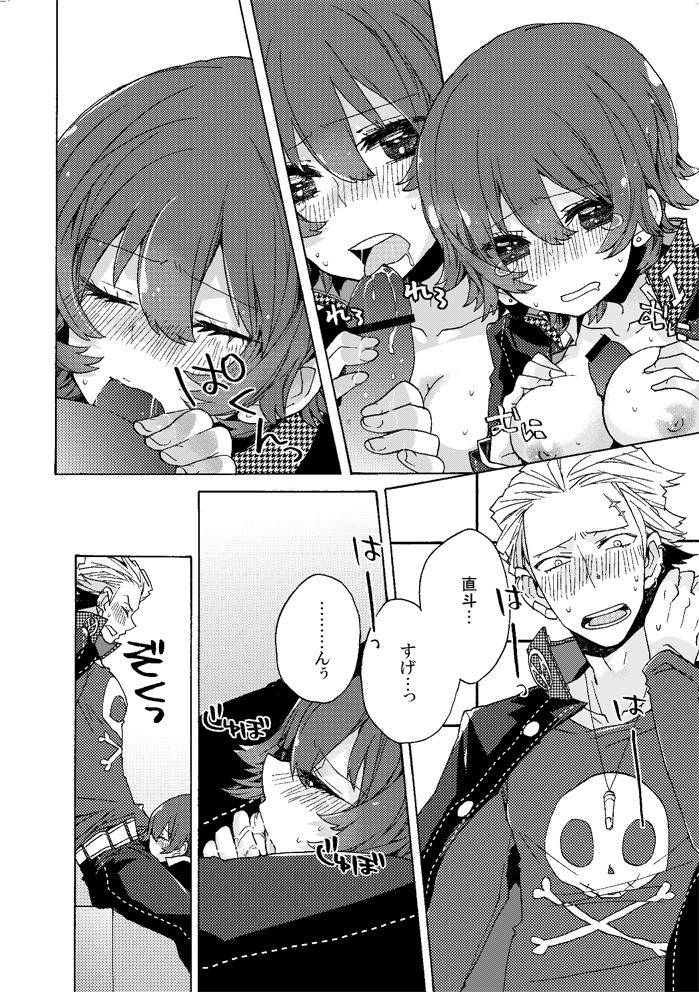 13/10/27発行の本【完直】 page 9 full