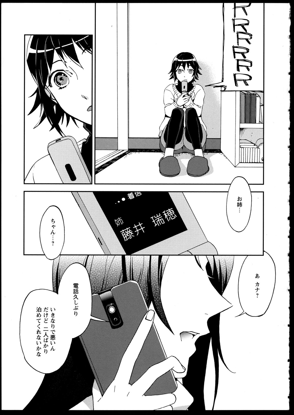 Yuri Koi Volume 1 page 9 full